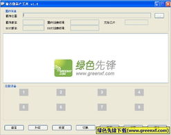 瑞芯微RK2918量产工具m7l量产v1.6绿色版 高效应用软件解决方案