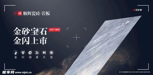 打造卓越瓷砖广告设计图 要点与灵感