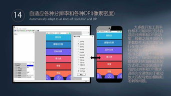 应用软件开发中，哪种UI设计工具更胜一筹？