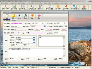 广东信华软件科技公司 引领应用软件开发新纪元