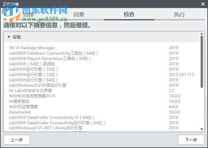 LabVIEW 2019 64位软件获取、安装与使用指南